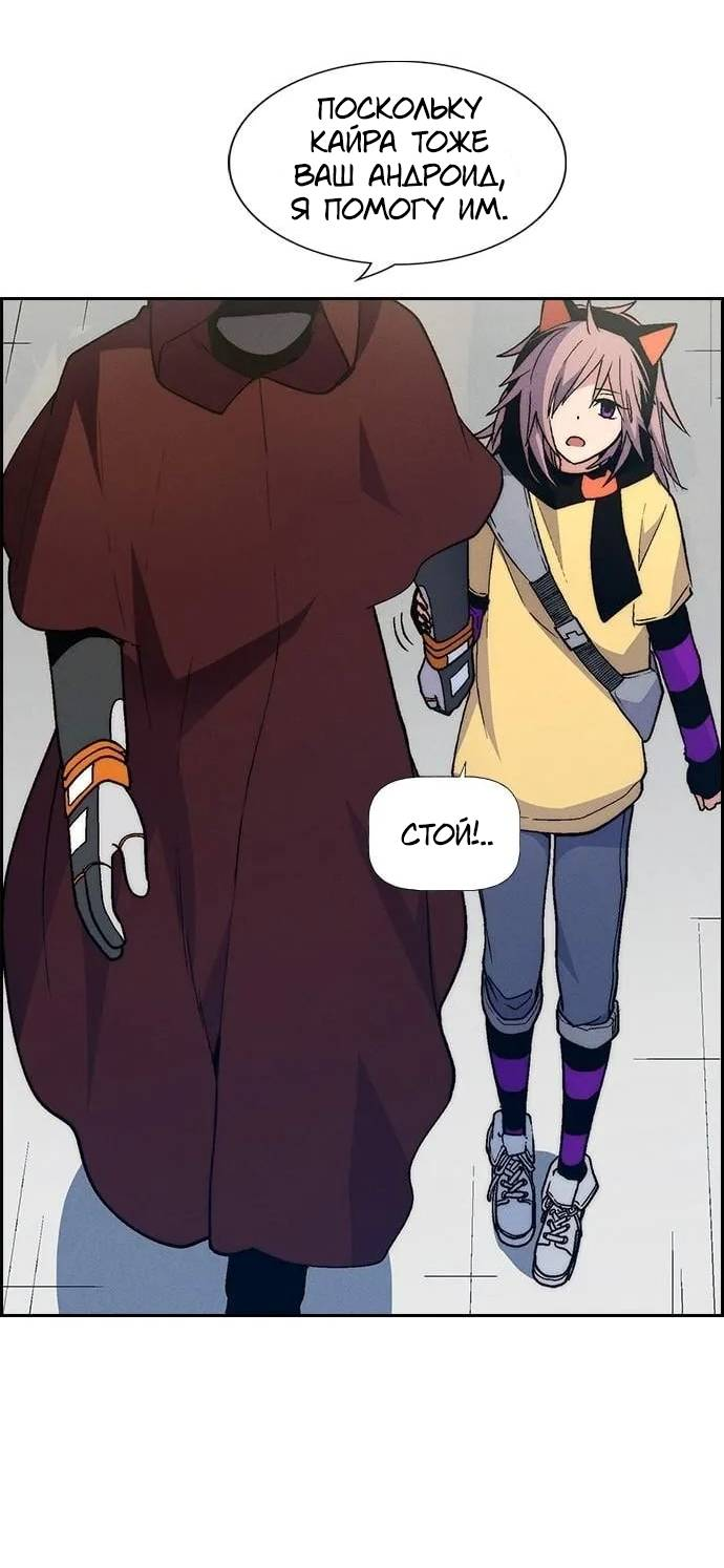 Манга Домработница - Глава 87 Страница 46