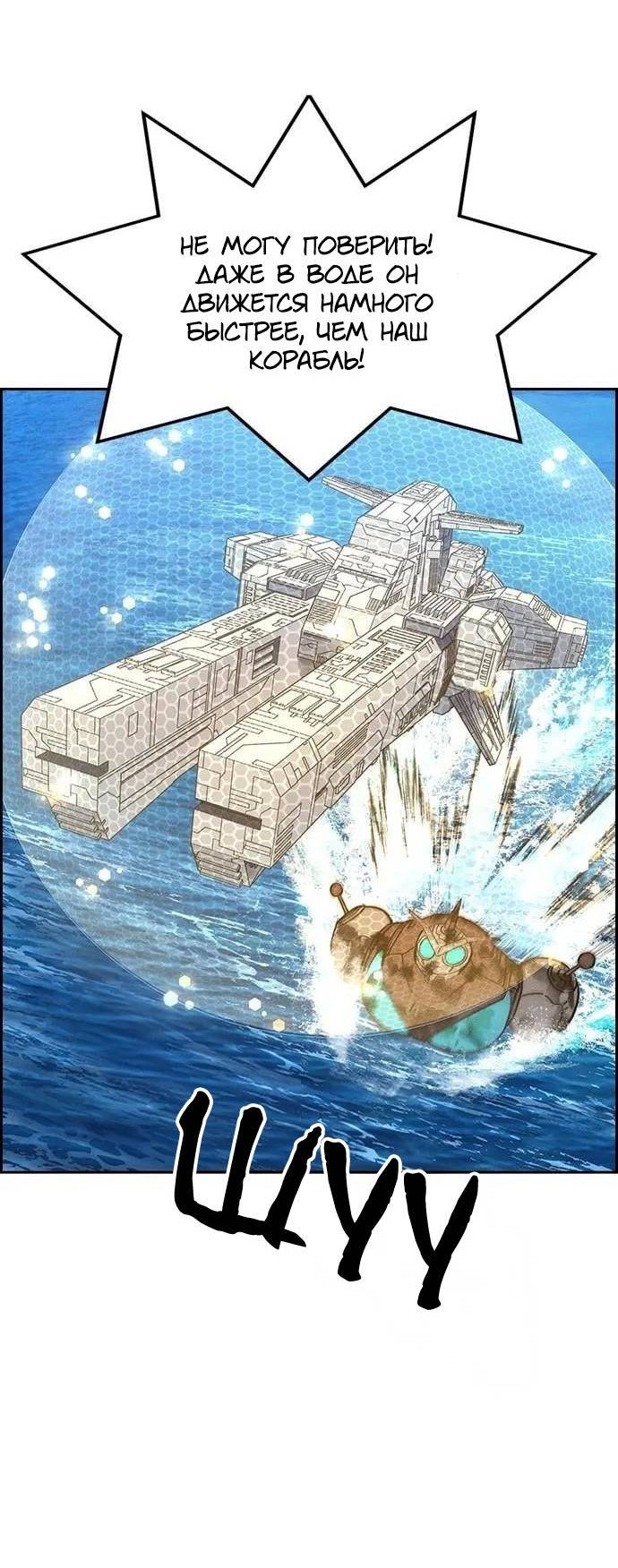 Манга Домработница - Глава 87 Страница 39