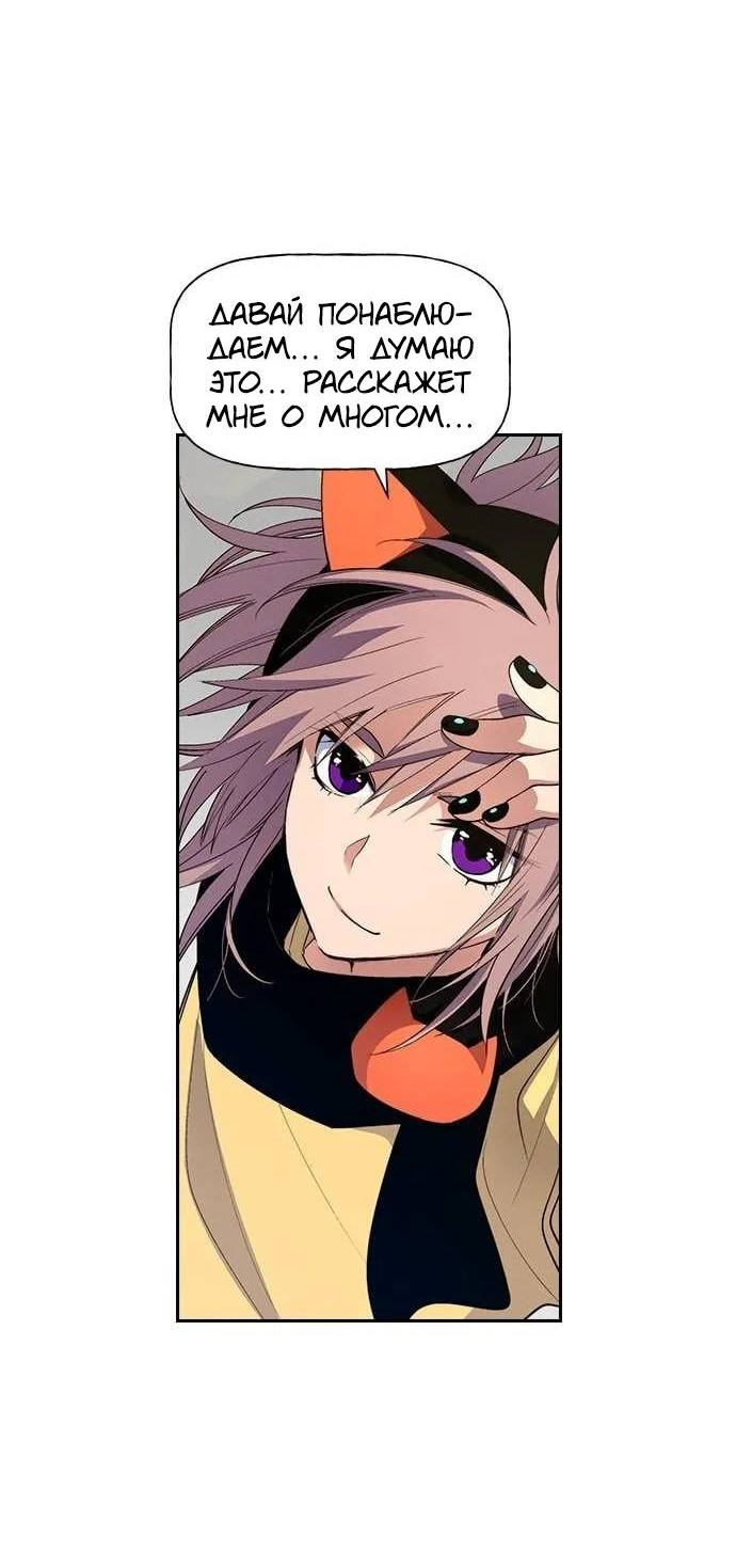 Манга Домработница - Глава 87 Страница 47