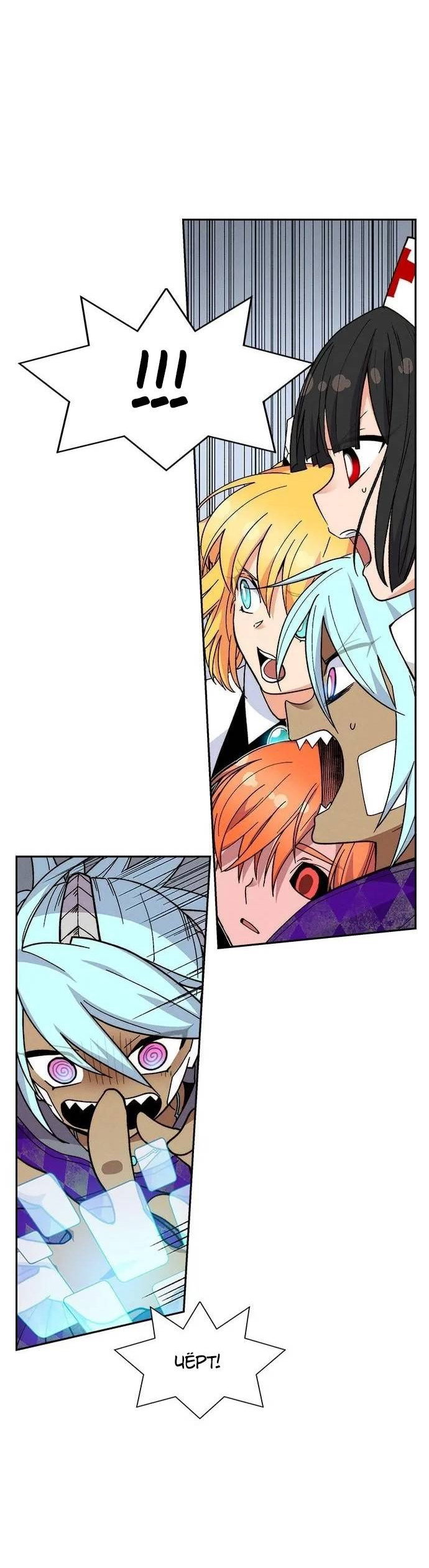 Манга Домработница - Глава 87 Страница 17