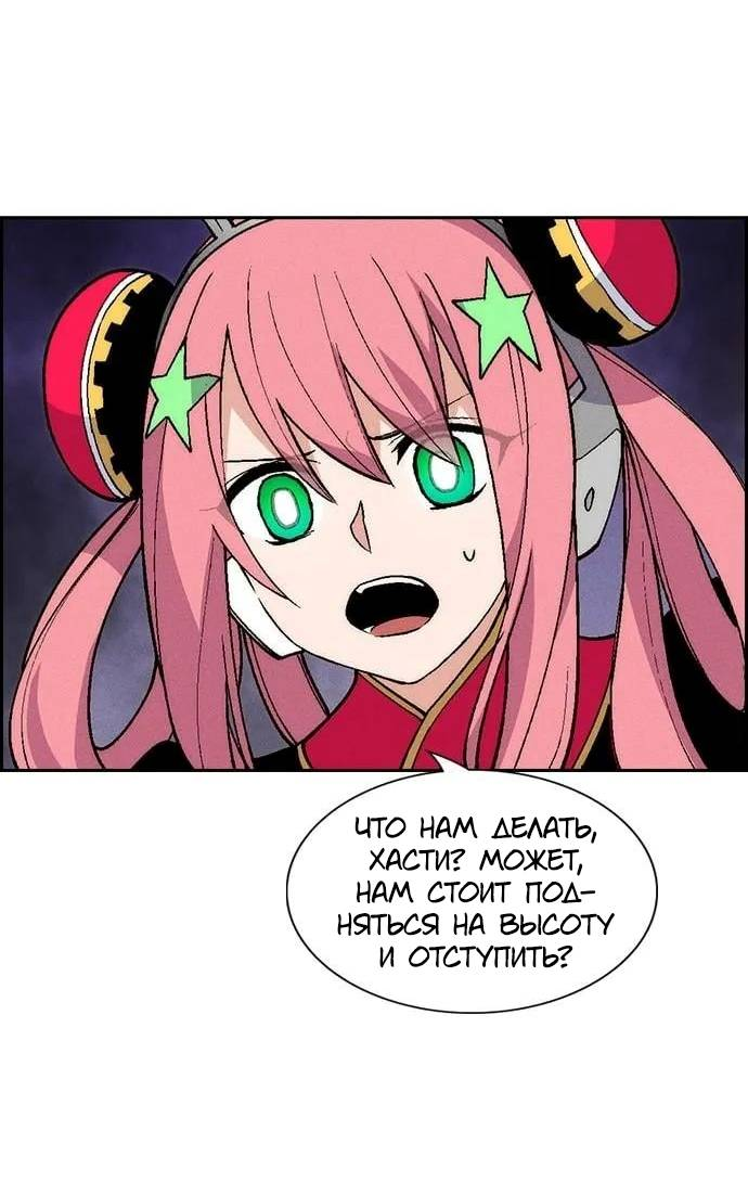 Манга Домработница - Глава 87 Страница 40