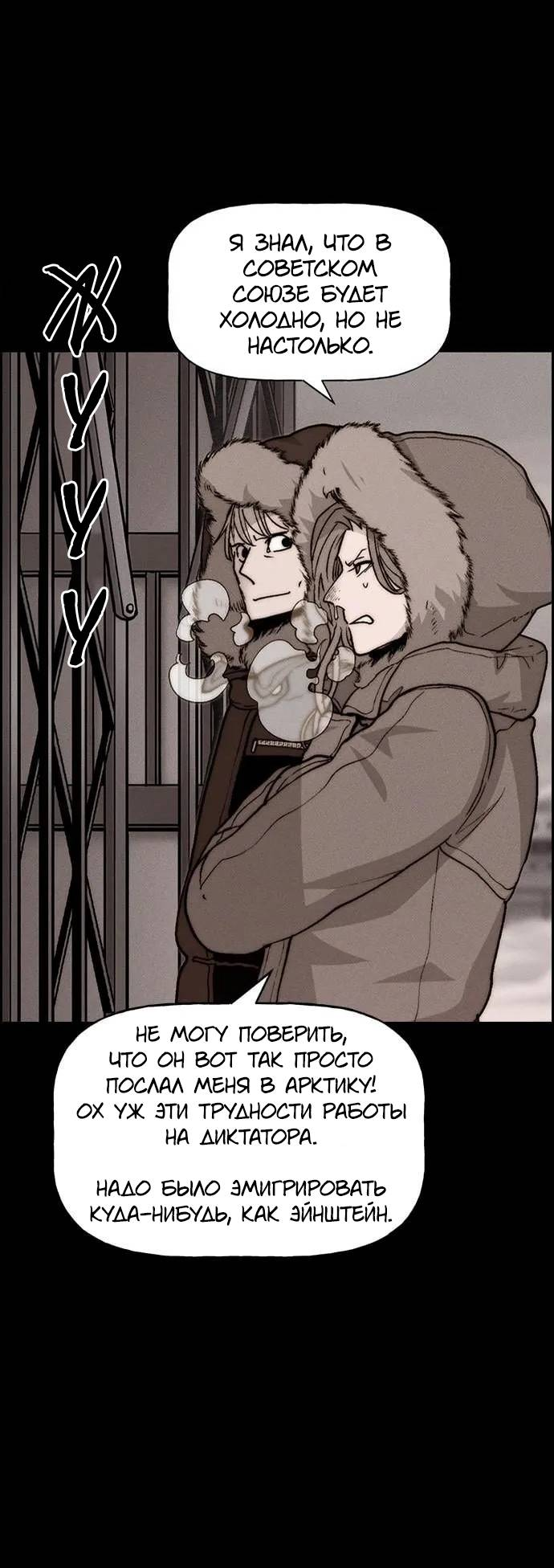 Манга Домработница - Глава 87 Страница 3