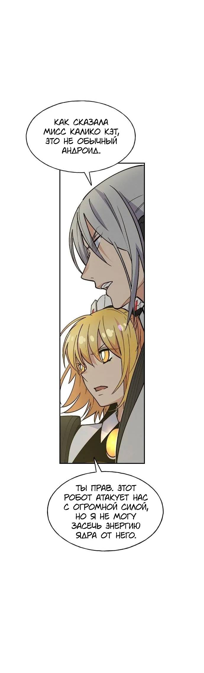 Манга Домработница - Глава 87 Страница 37