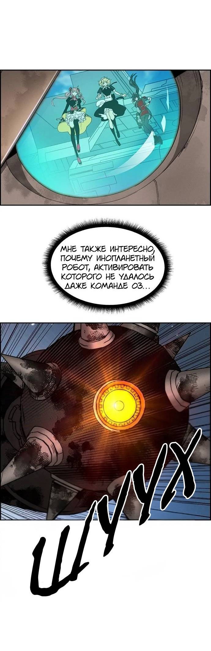 Манга Домработница - Глава 87 Страница 49