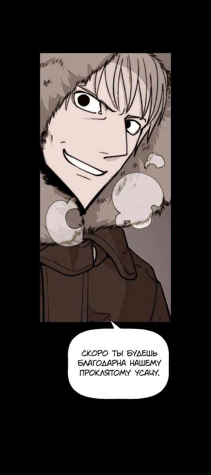 Манга Домработница - Глава 87 Страница 5