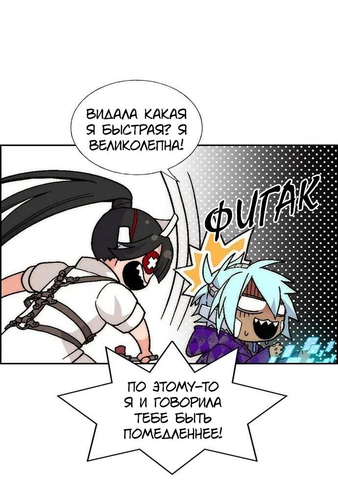 Манга Домработница - Глава 87 Страница 19