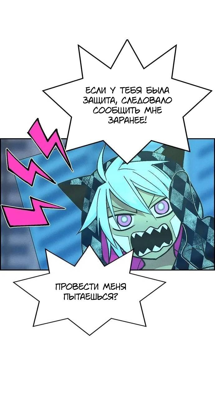 Манга Домработница - Глава 87 Страница 26