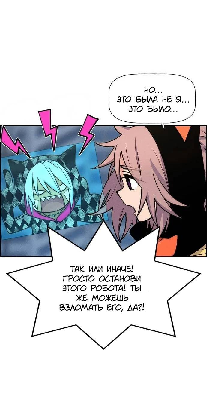 Манга Домработница - Глава 87 Страница 27