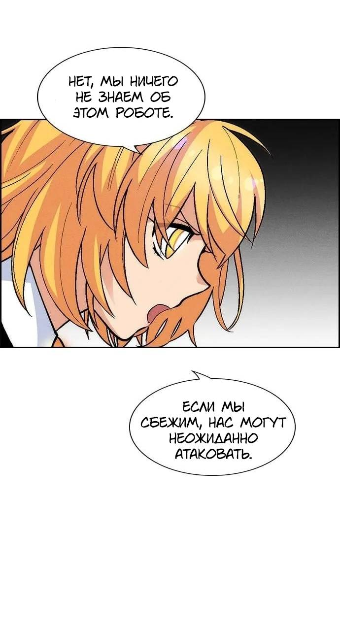 Манга Домработница - Глава 87 Страница 41
