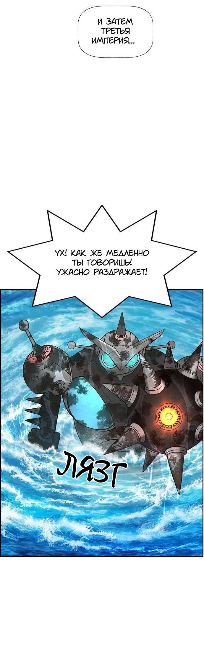 Манга Домработница - Глава 87 Страница 30