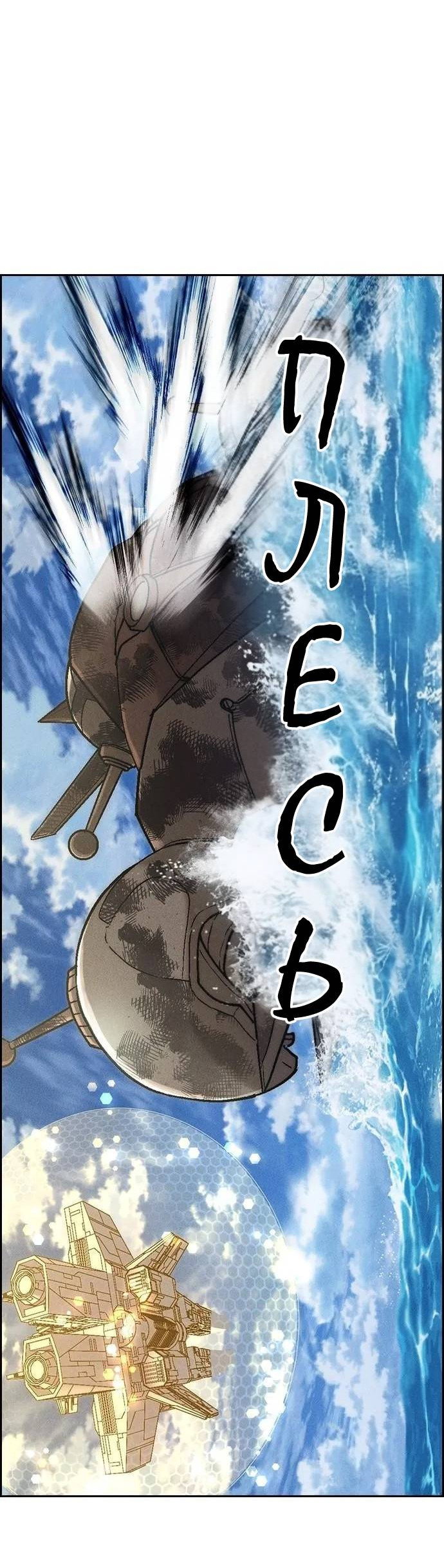 Манга Домработница - Глава 87 Страница 38