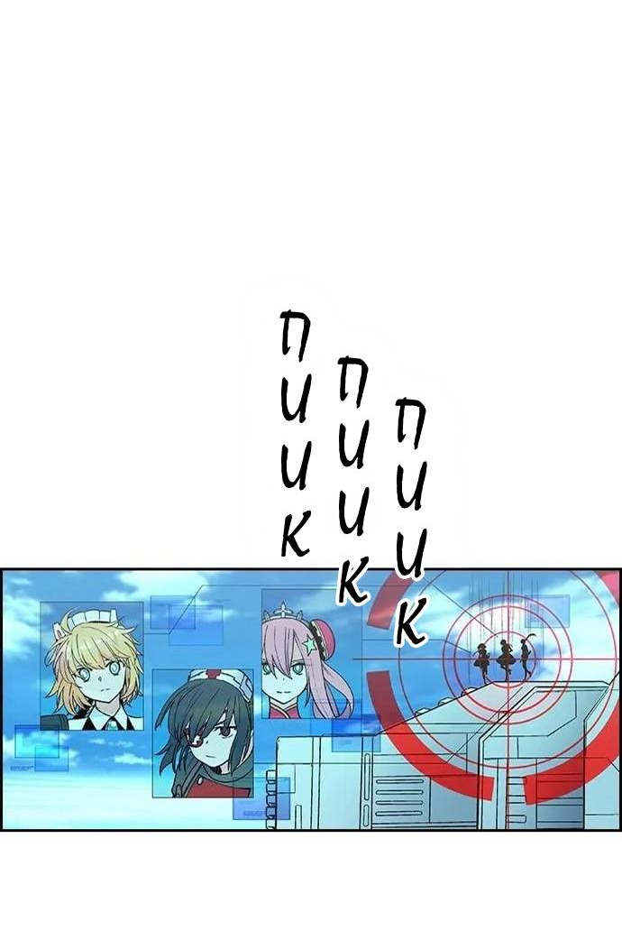 Манга Домработница - Глава 87 Страница 44