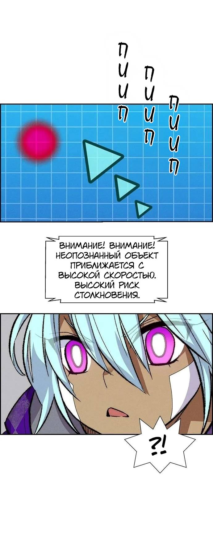 Манга Домработница - Глава 87 Страница 15