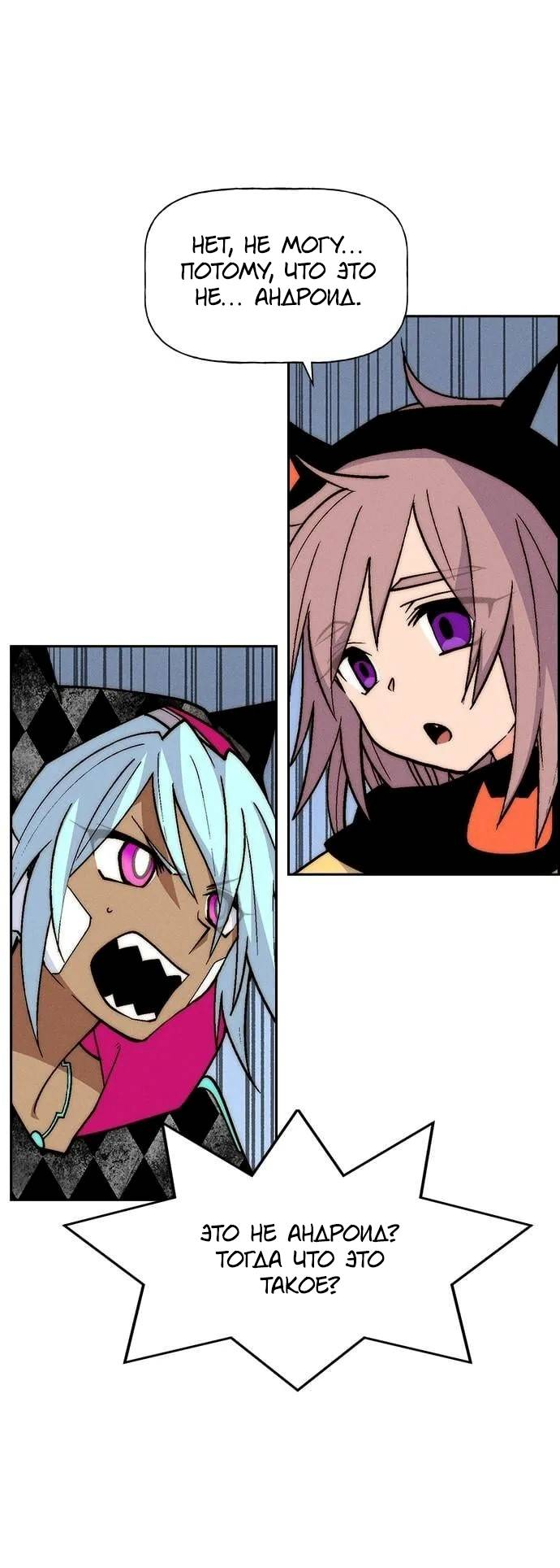 Манга Домработница - Глава 87 Страница 28