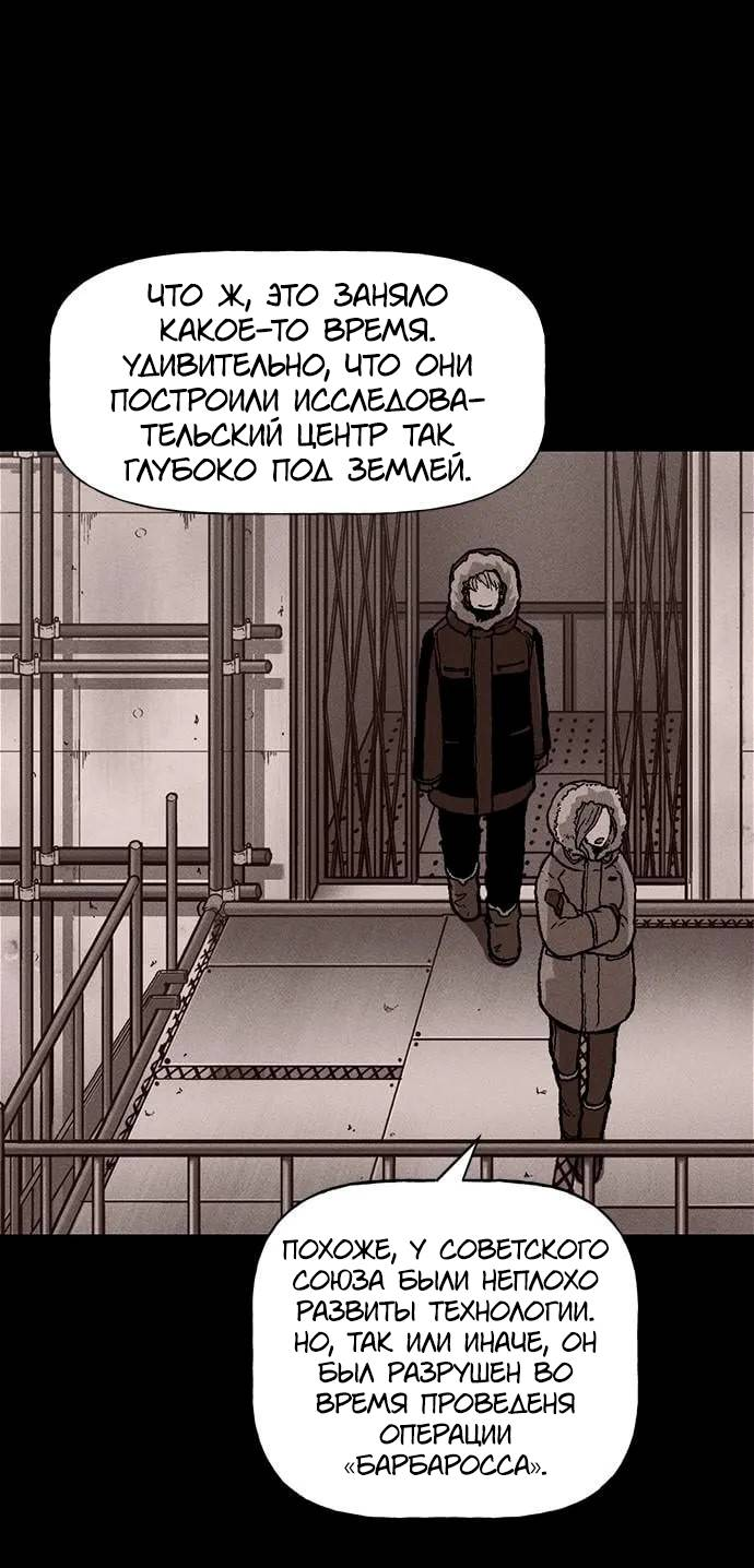 Манга Домработница - Глава 87 Страница 8