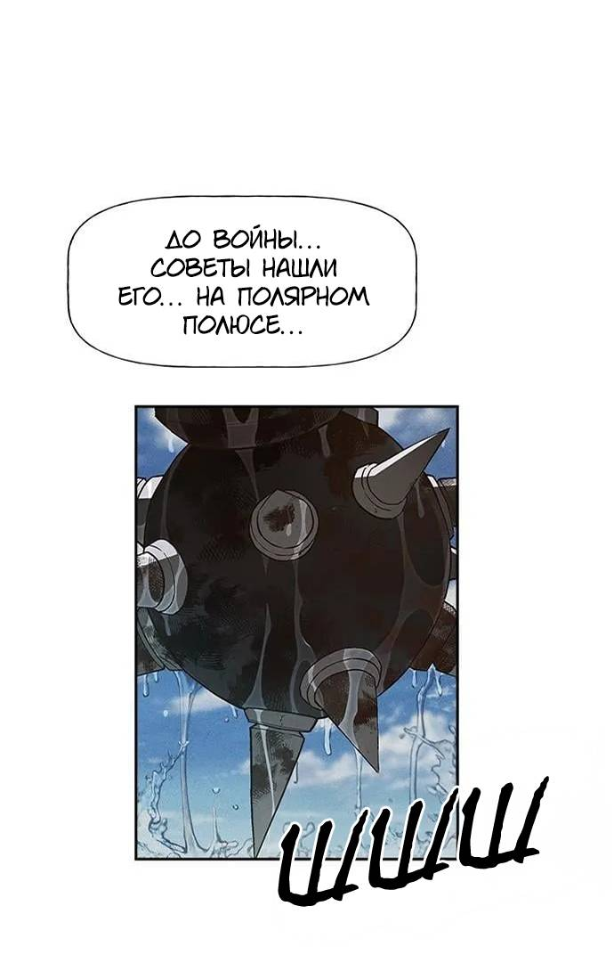 Манга Домработница - Глава 87 Страница 29