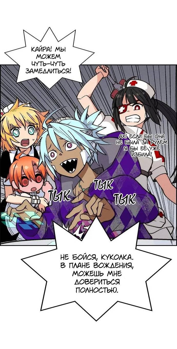 Манга Домработница - Глава 87 Страница 14