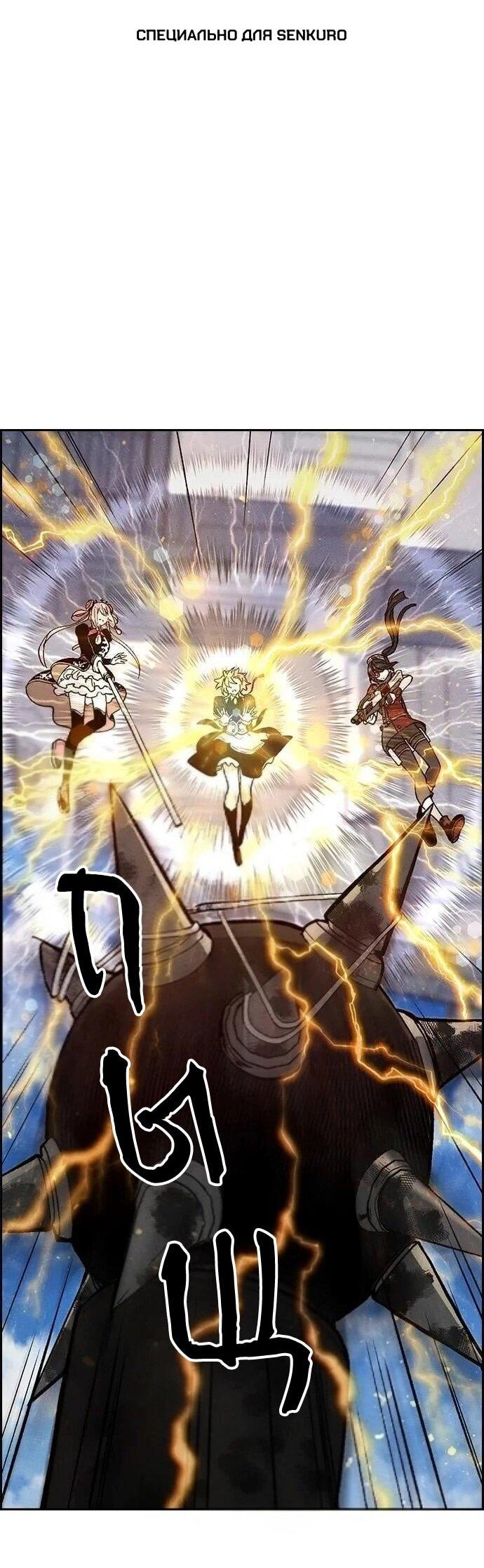 Манга Домработница - Глава 88 Страница 1