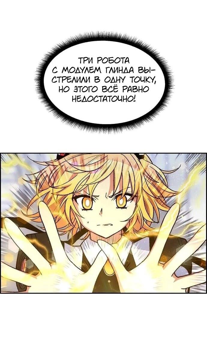 Манга Домработница - Глава 88 Страница 3