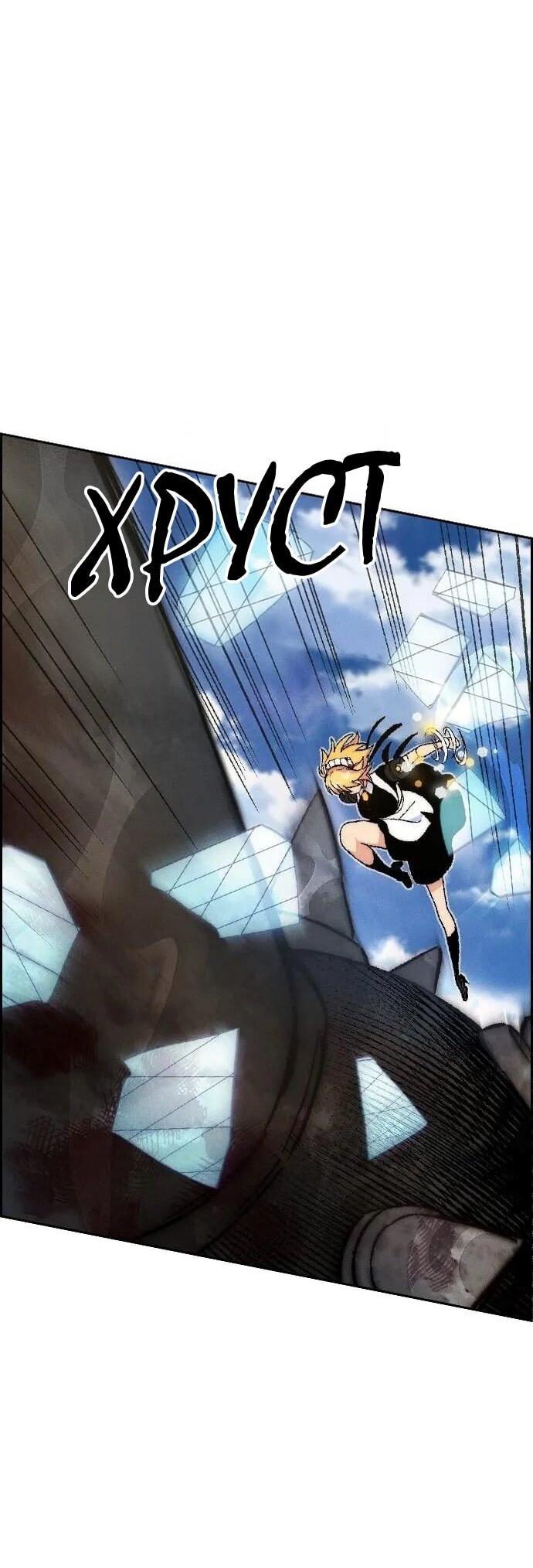 Манга Домработница - Глава 88 Страница 23