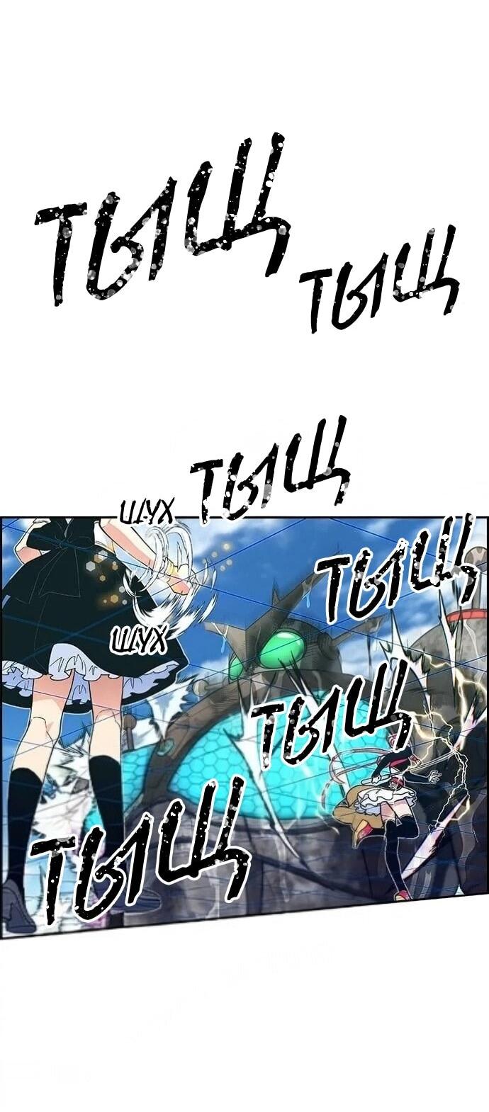 Манга Домработница - Глава 88 Страница 19