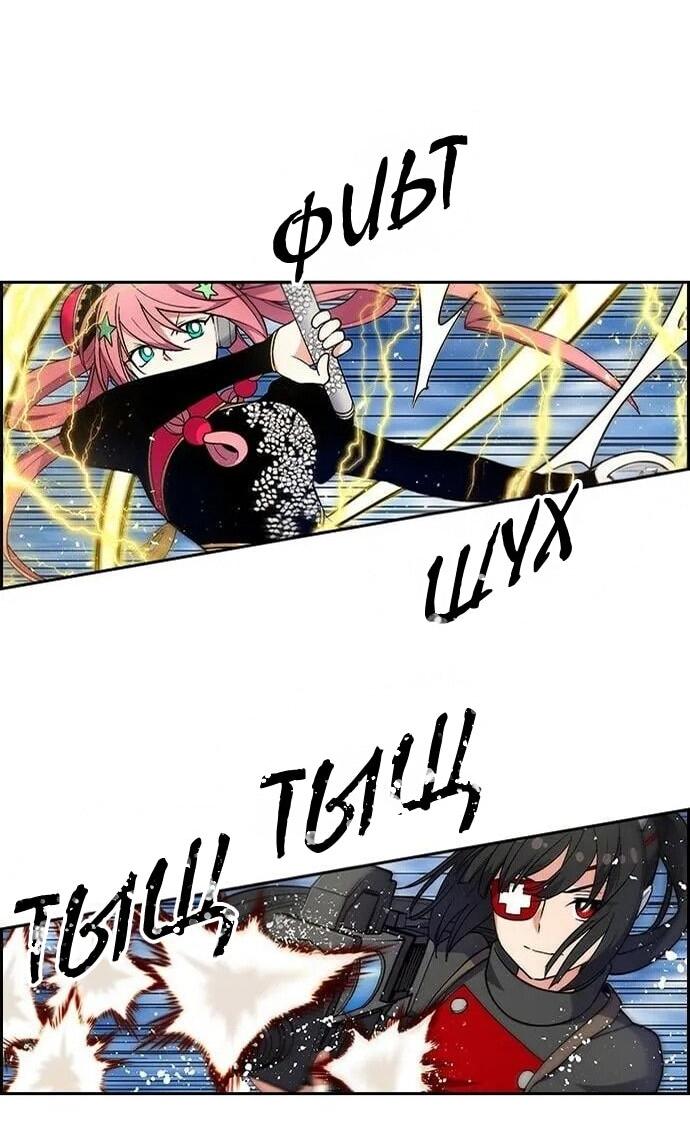 Манга Домработница - Глава 88 Страница 18