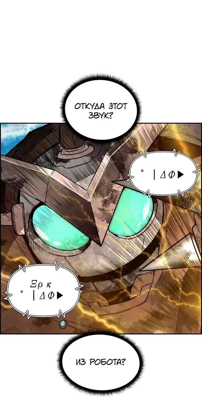 Манга Домработница - Глава 88 Страница 5