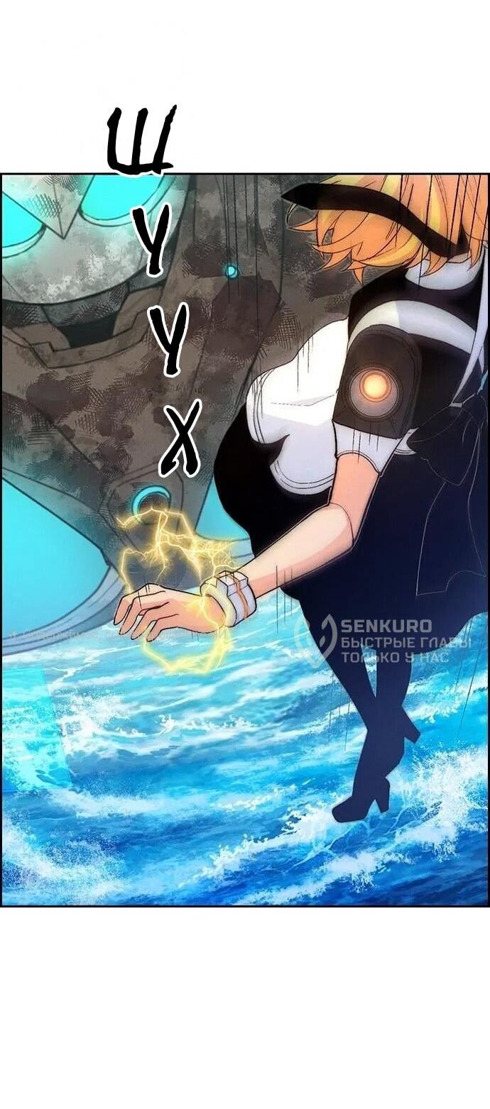 Манга Домработница - Глава 88 Страница 11