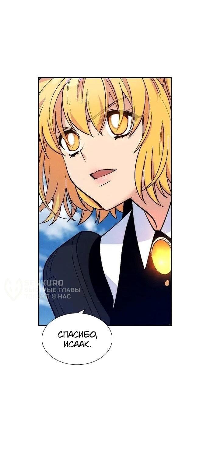 Манга Домработница - Глава 88 Страница 16