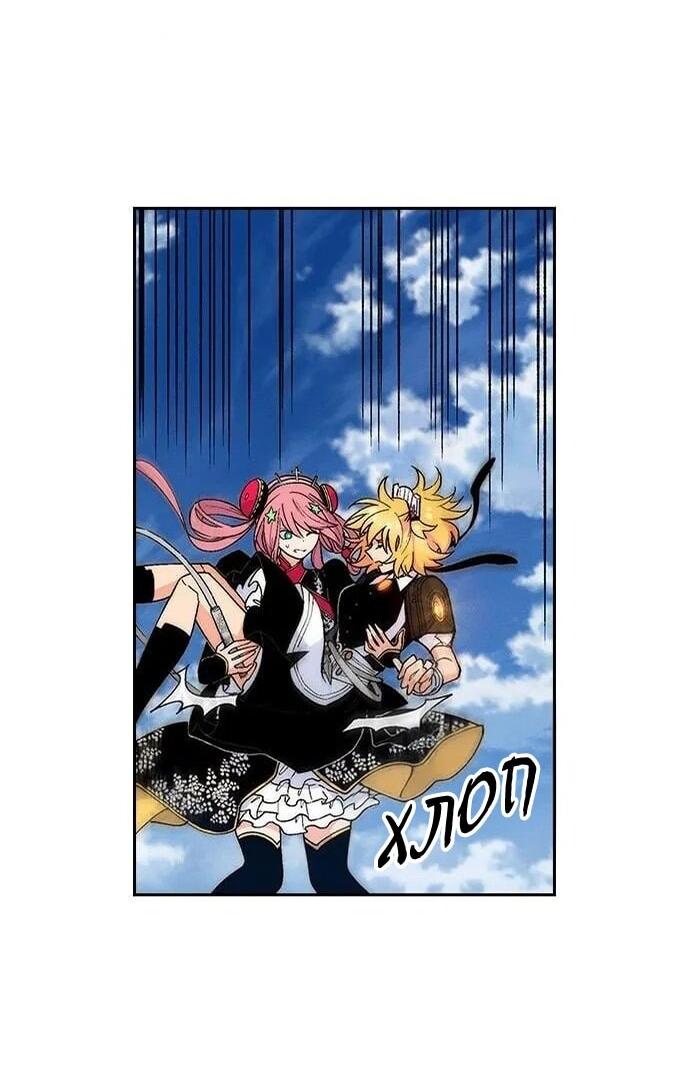 Манга Домработница - Глава 88 Страница 40