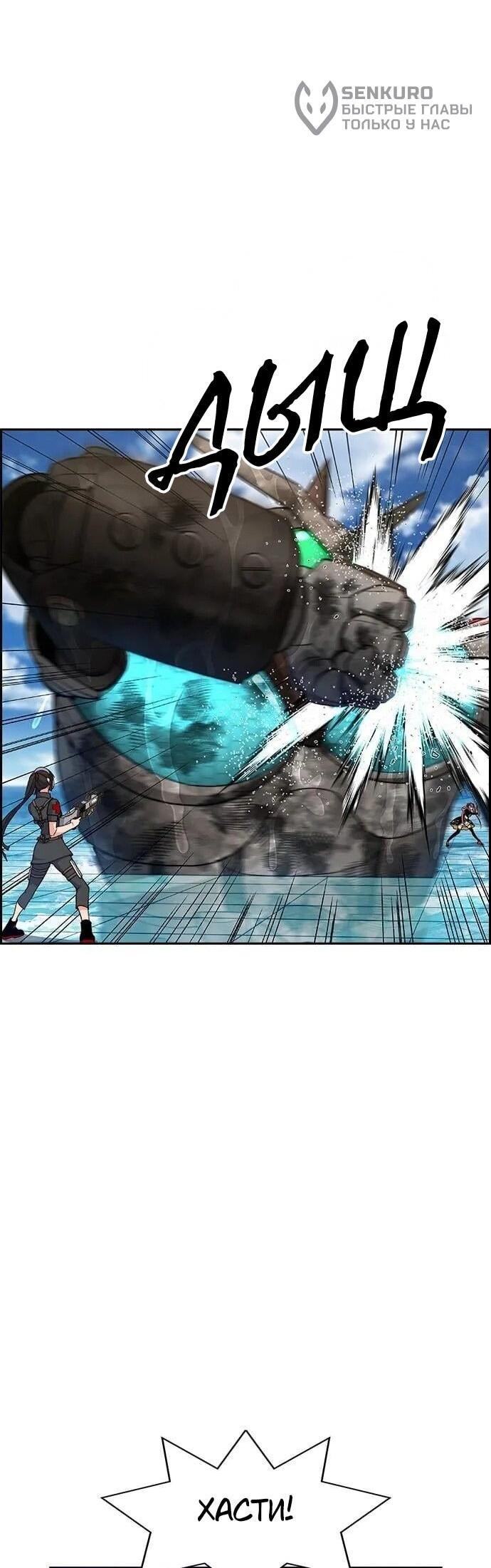 Манга Домработница - Глава 88 Страница 31