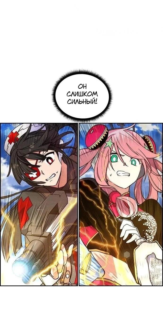 Манга Домработница - Глава 88 Страница 2