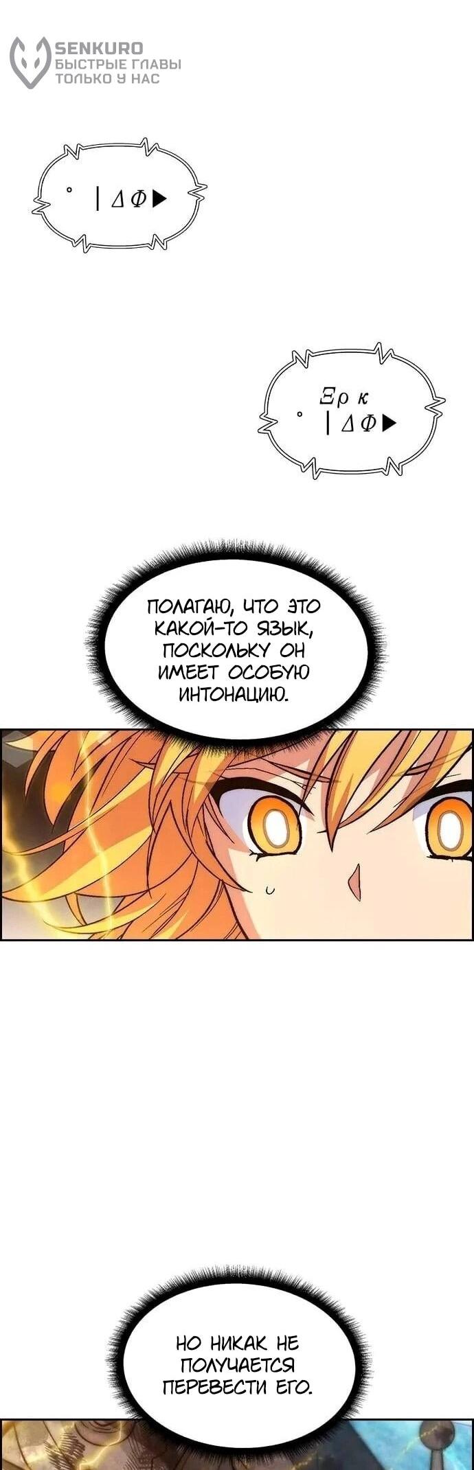 Манга Домработница - Глава 88 Страница 6