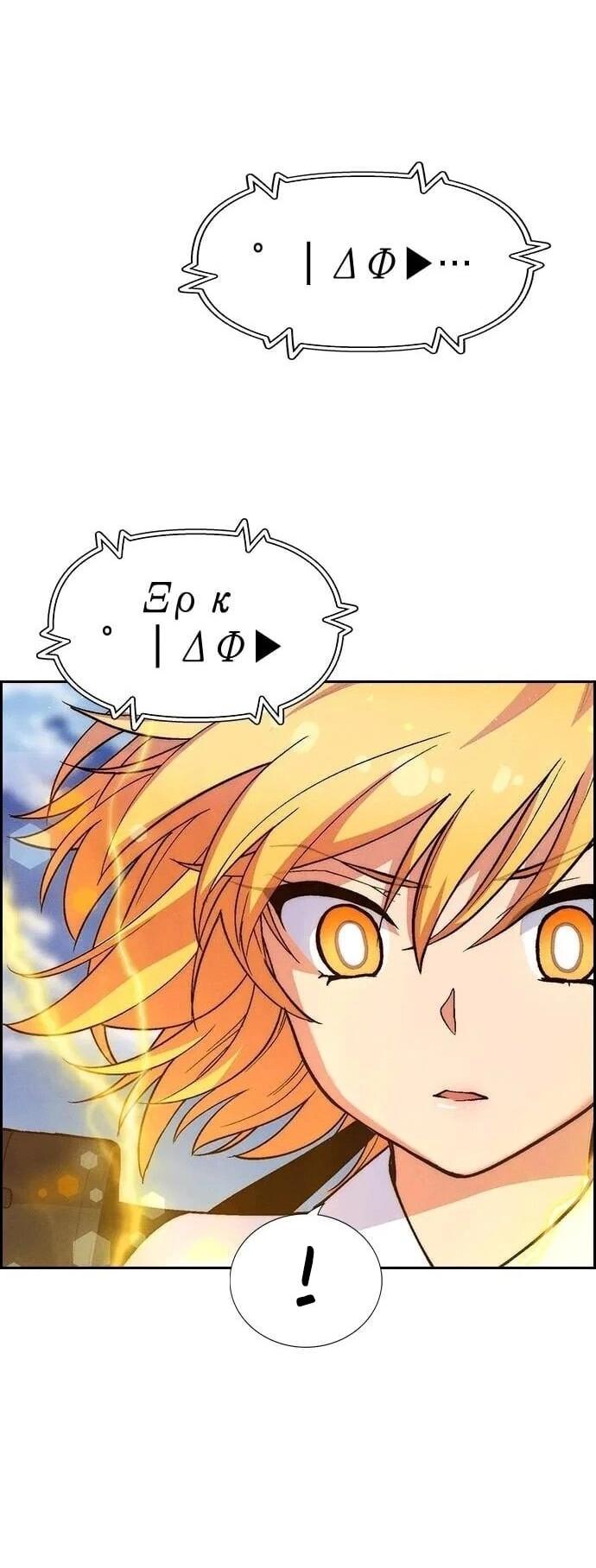 Манга Домработница - Глава 88 Страница 4