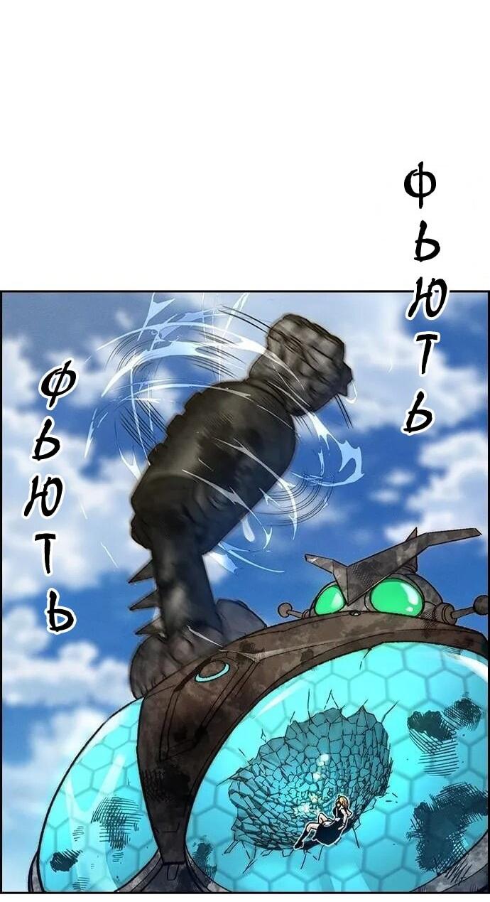 Манга Домработница - Глава 88 Страница 35