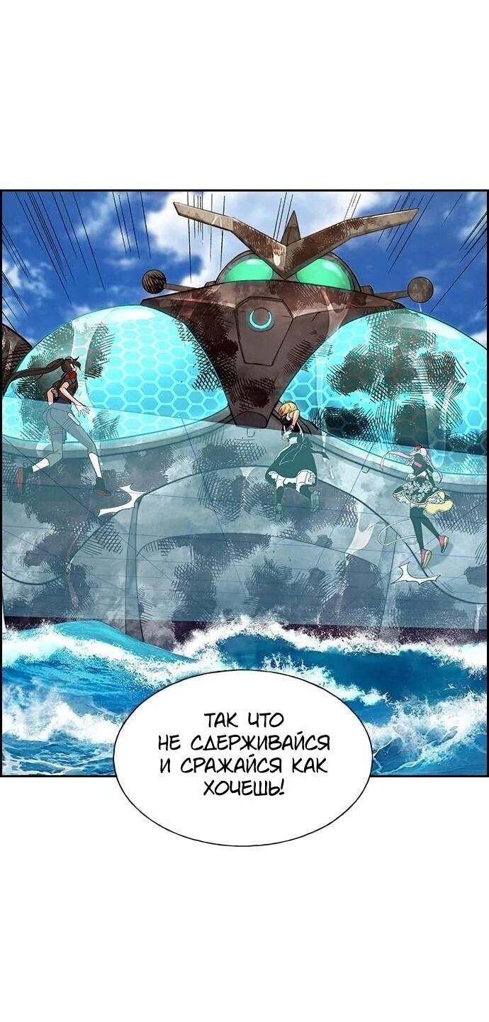 Манга Домработница - Глава 88 Страница 15