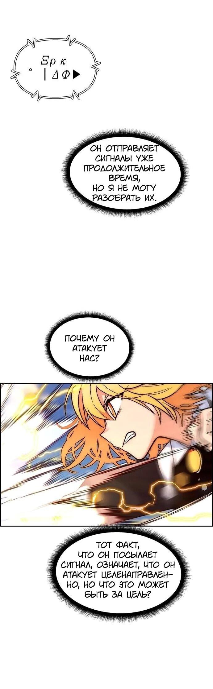 Манга Домработница - Глава 88 Страница 28