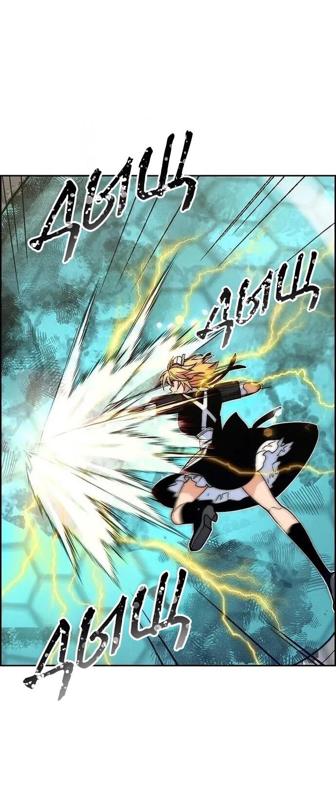 Манга Домработница - Глава 88 Страница 27