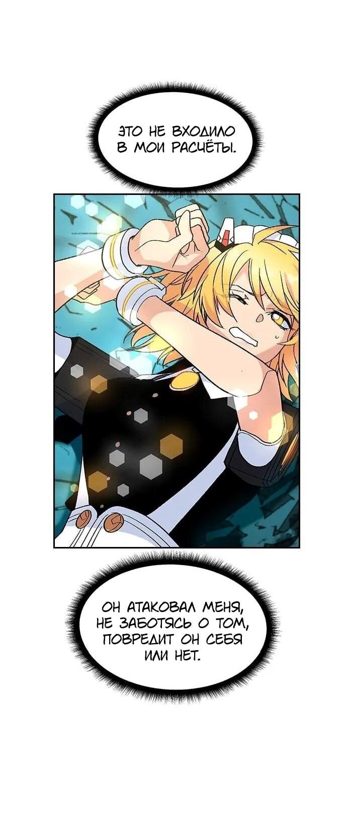 Манга Домработница - Глава 88 Страница 34