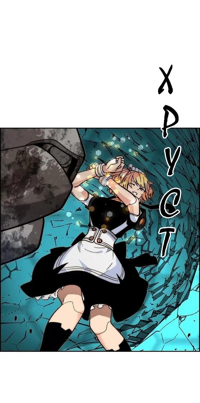 Манга Домработница - Глава 88 Страница 33