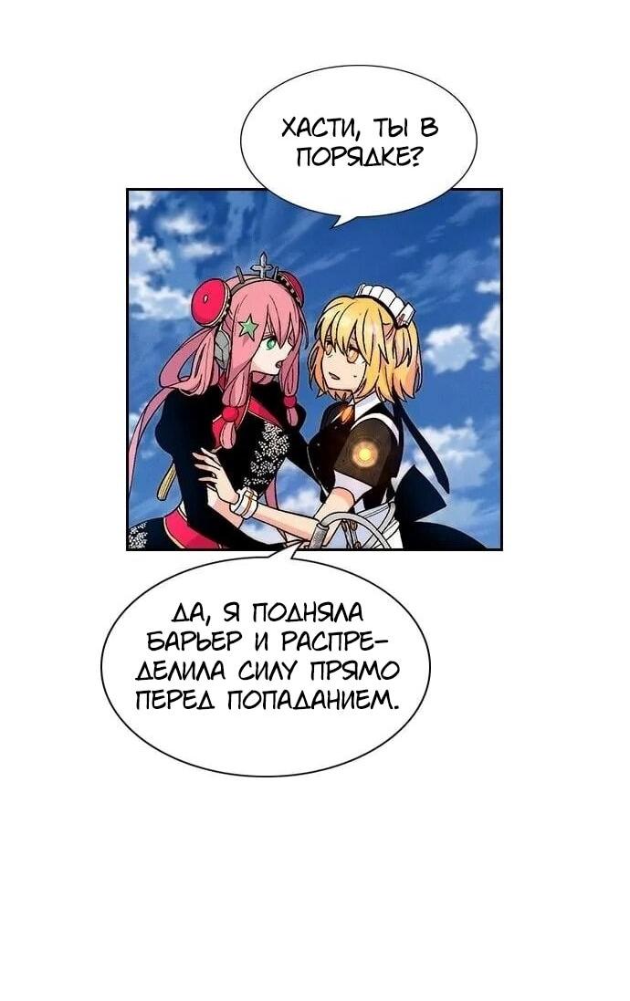 Манга Домработница - Глава 88 Страница 41