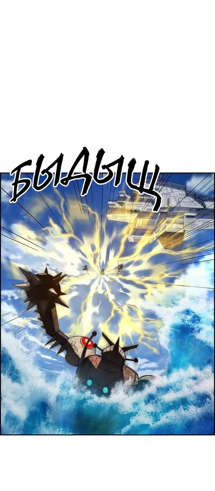 Манга Домработница - Глава 88 Страница 9