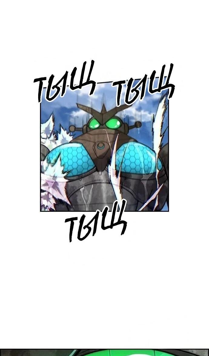 Манга Домработница - Глава 88 Страница 20