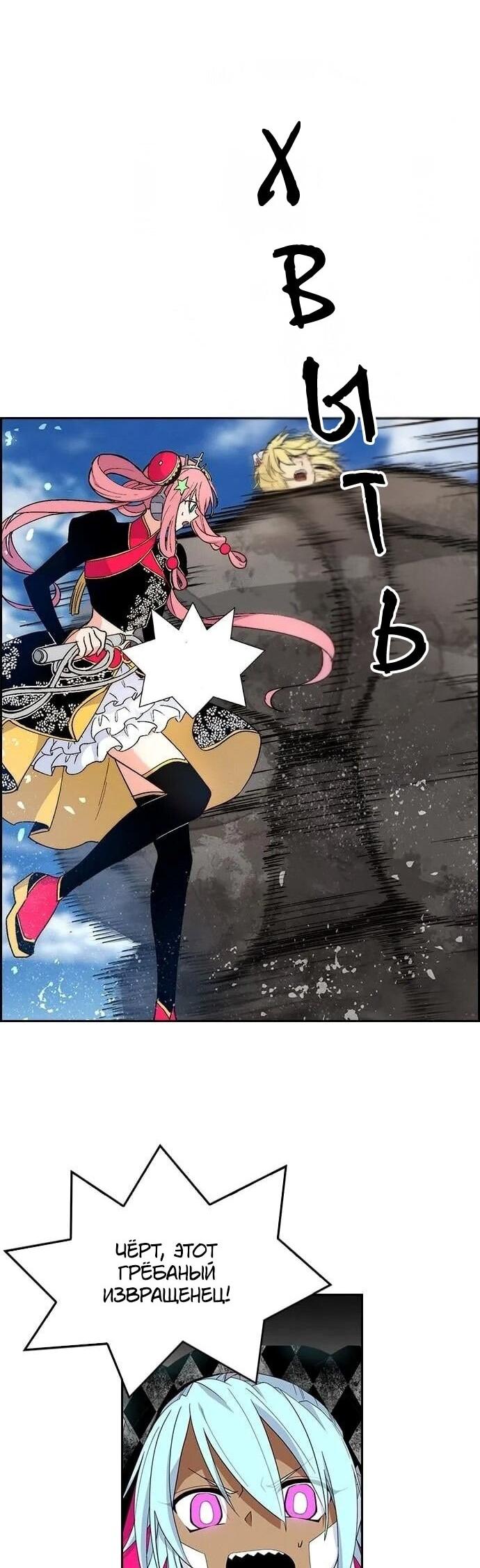 Манга Домработница - Глава 88 Страница 45