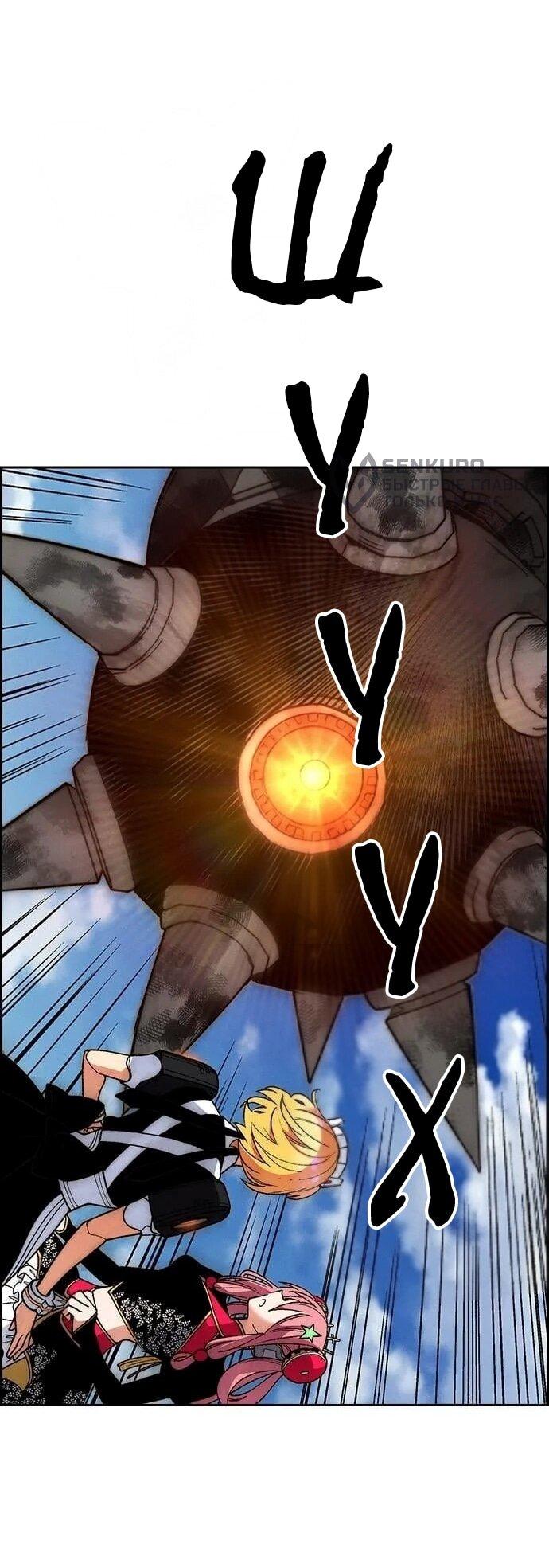 Манга Домработница - Глава 88 Страница 42