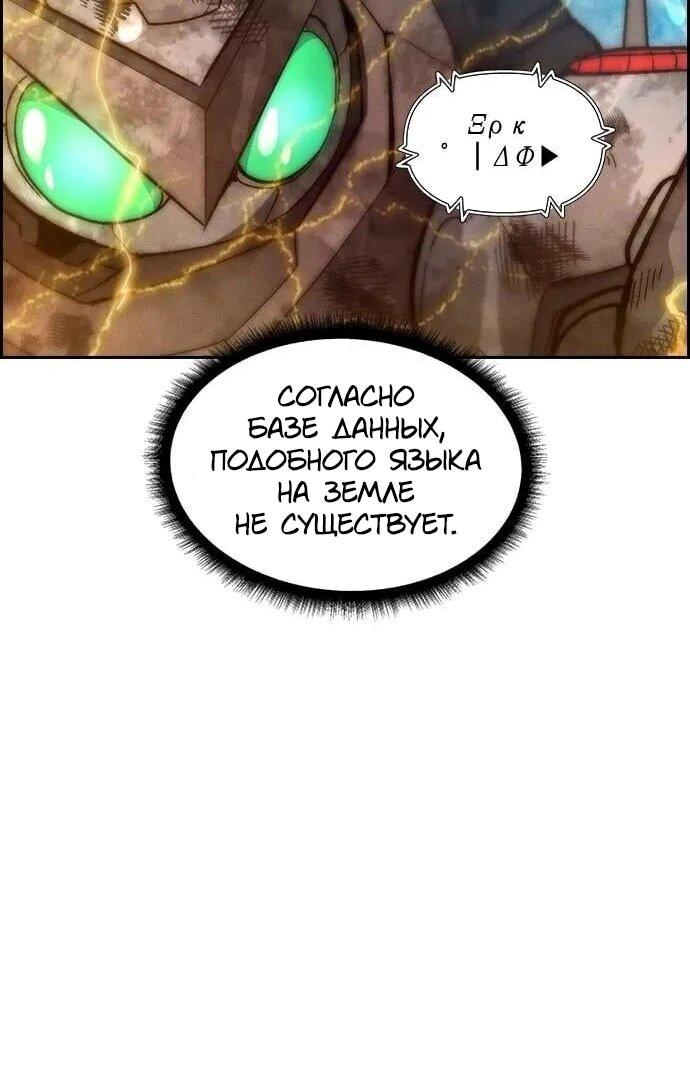 Манга Домработница - Глава 88 Страница 7