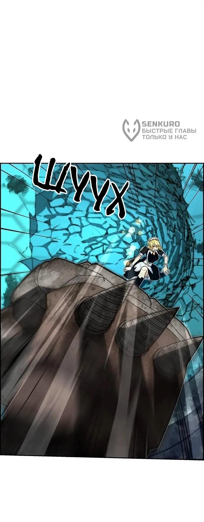 Манга Домработница - Глава 88 Страница 36