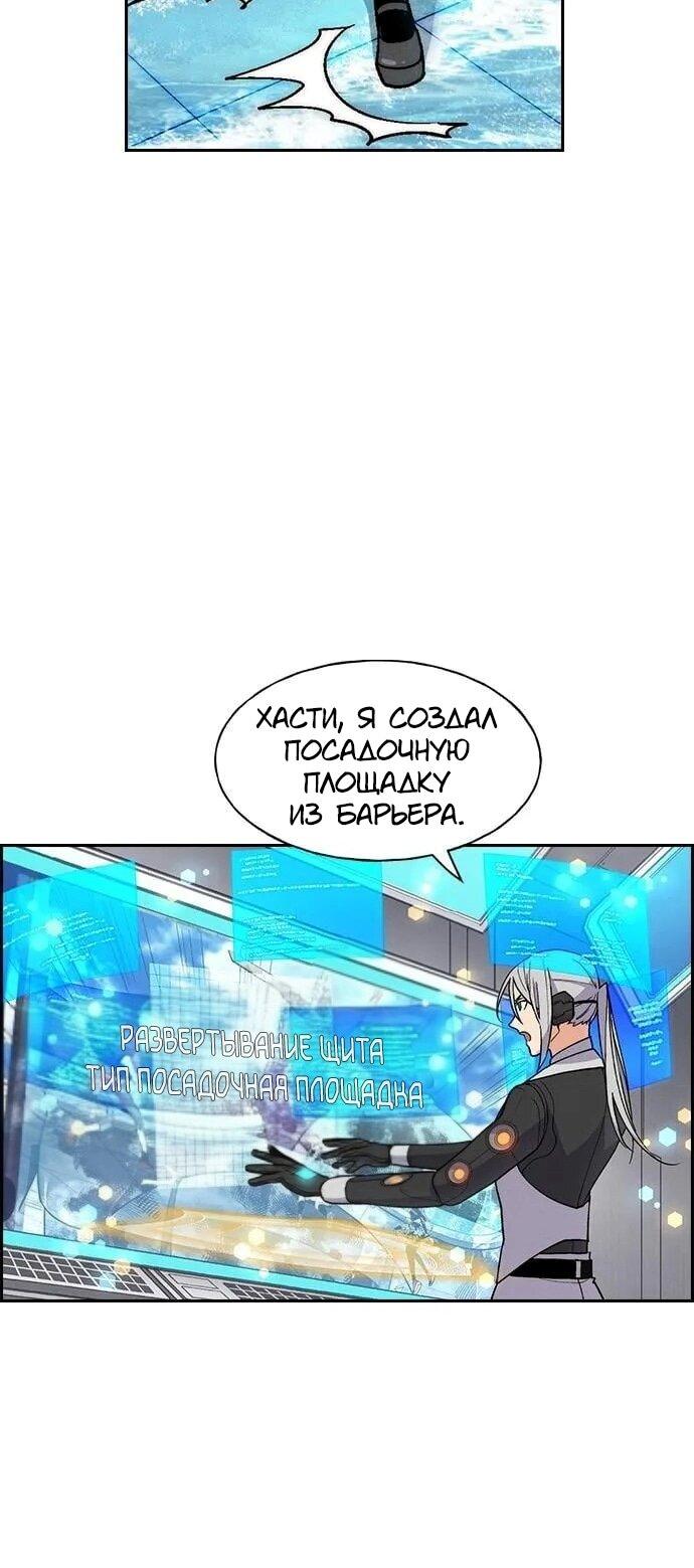 Манга Домработница - Глава 88 Страница 14