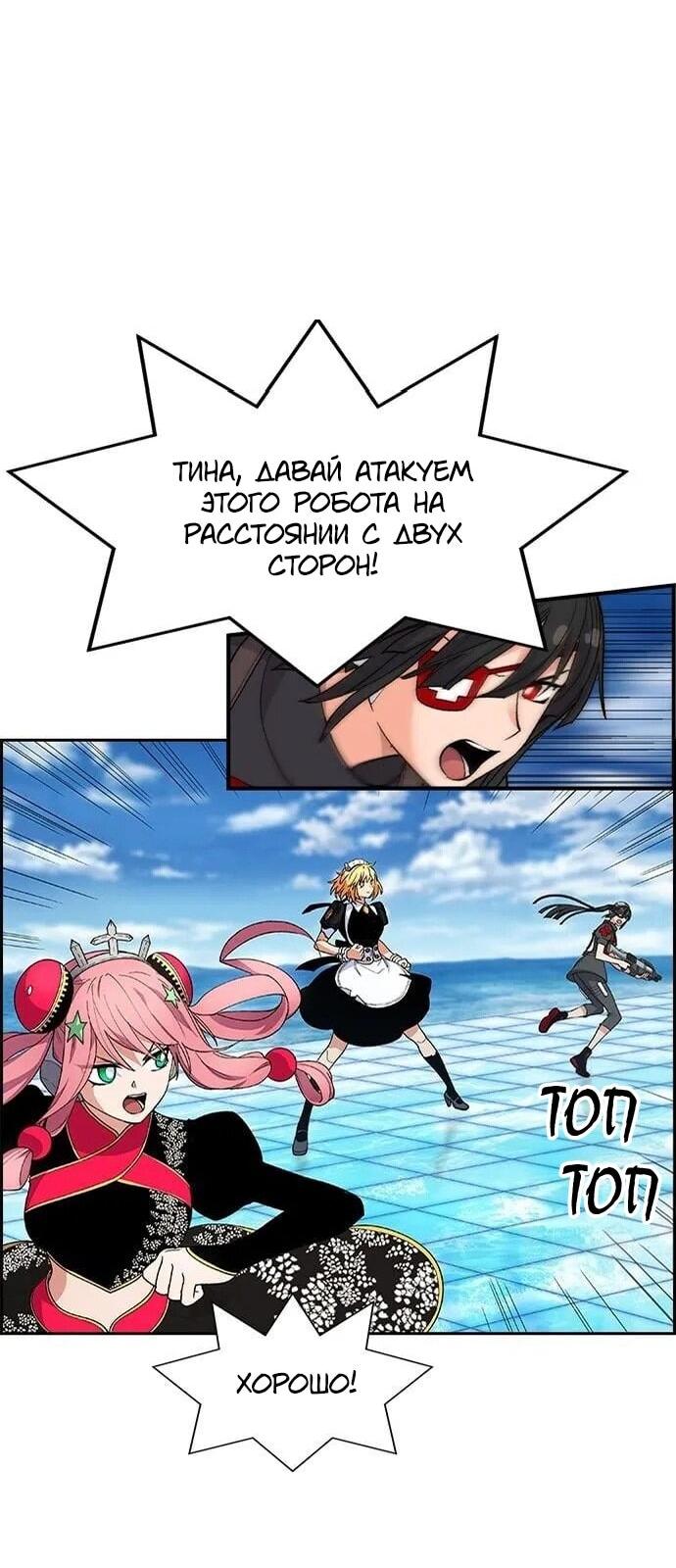 Манга Домработница - Глава 88 Страница 17