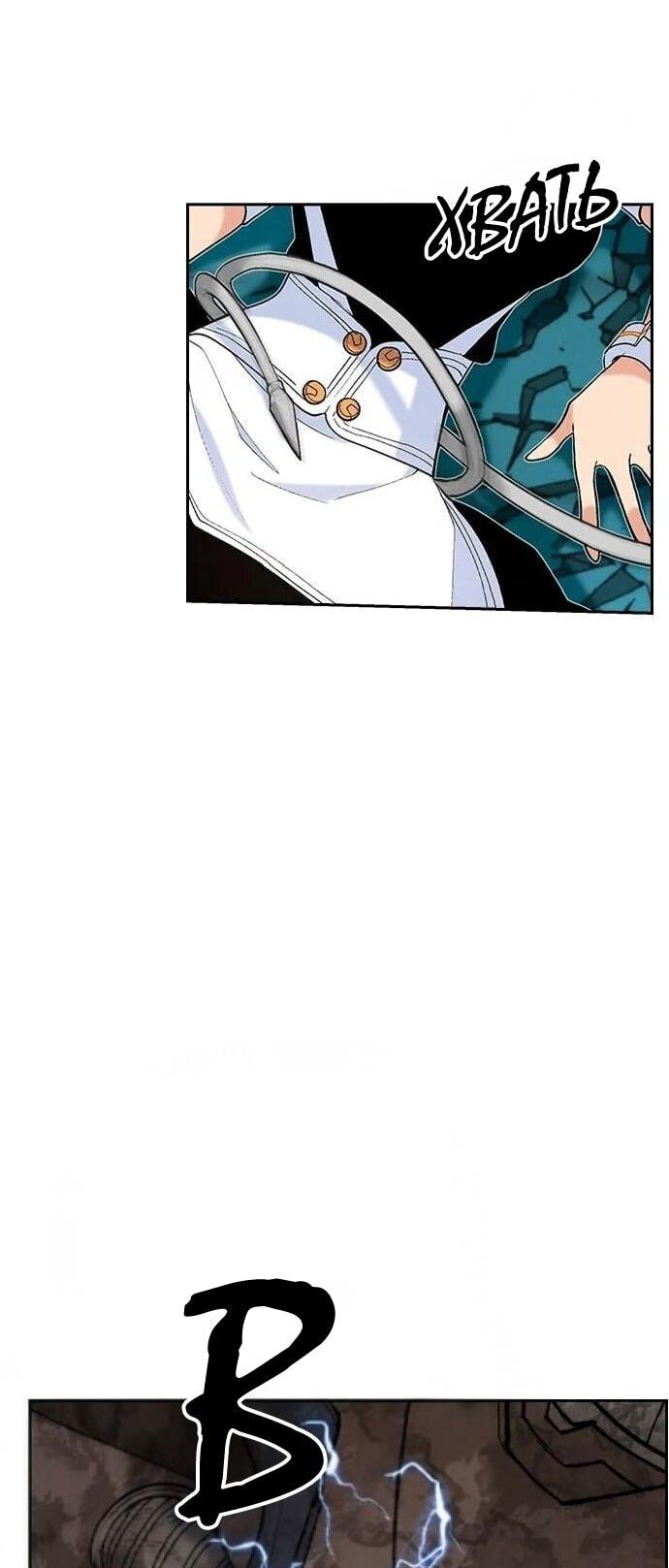 Манга Домработница - Глава 88 Страница 38